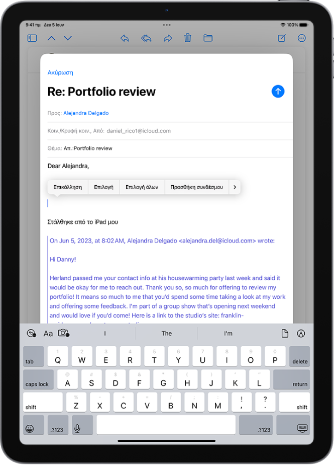 Στο Mail, ένα προσχέδιο email είναι σε διαδικασία σύνταξης. Οι επιλογές για προσθήκη συνημμένων βρίσκονται πάνω από το πληκτρολόγιο.