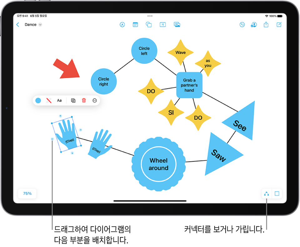 선택한 도형에 커넥터가 표시되어 있고, 그 위에 도형 포맷 도구가 나타나 있는 Freeform 보드의 다이어그램.