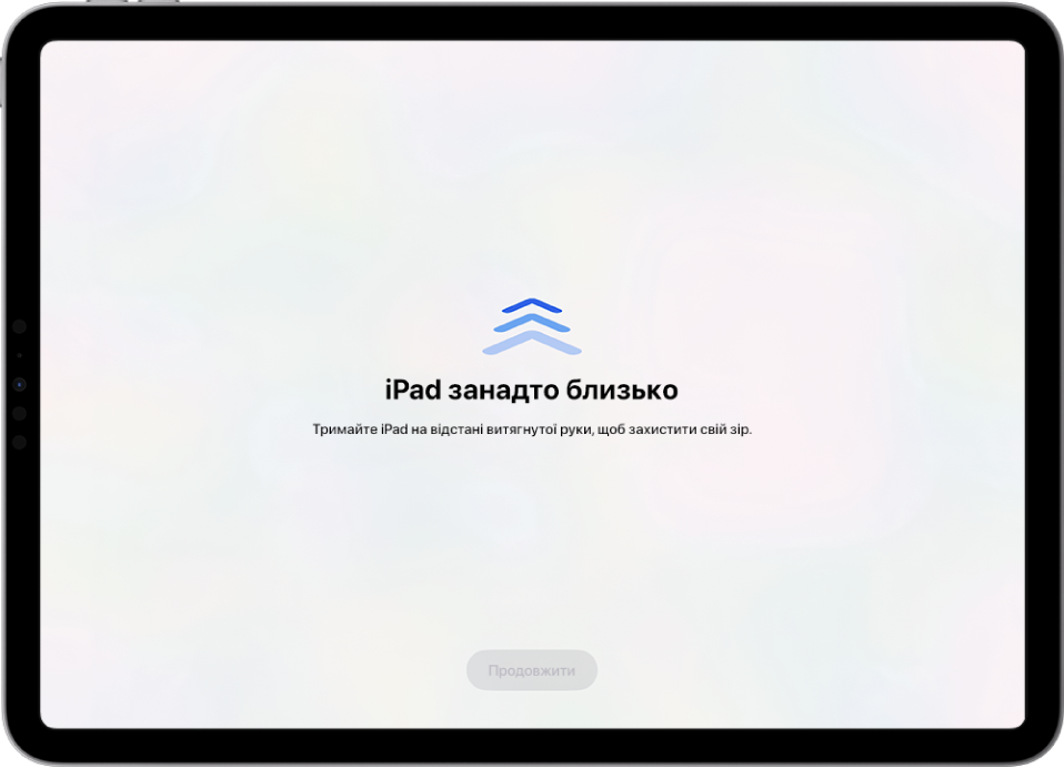 Екран із попередженням про те, що iPad розташовано надто близько, і рекомендацією тримати його на відстані руки. Коли iPad віддаляють, унизу з’являється кнопка «Продовжити», щоб можна було повернутися до попереднього екрана.