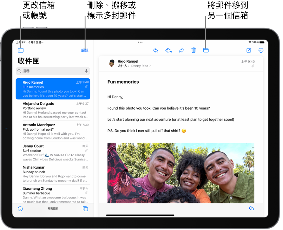 「郵件」的收件匣，電子郵件列表位於左側，右側是打開的電子郵件。