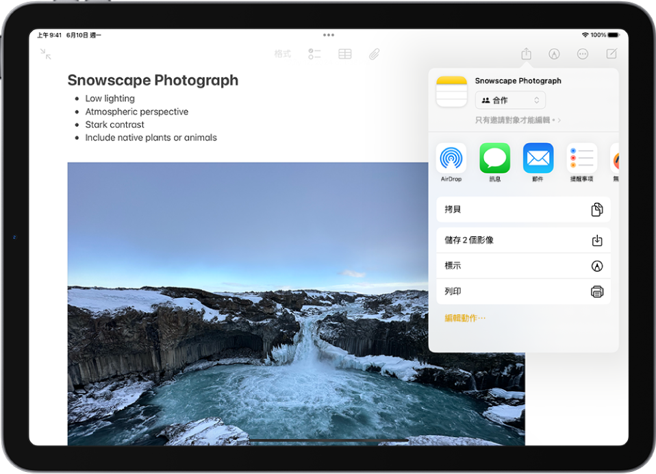 螢幕顯示攝影備忘錄。右側的覆疊顯示「訊息」和「郵件」等分享選項。