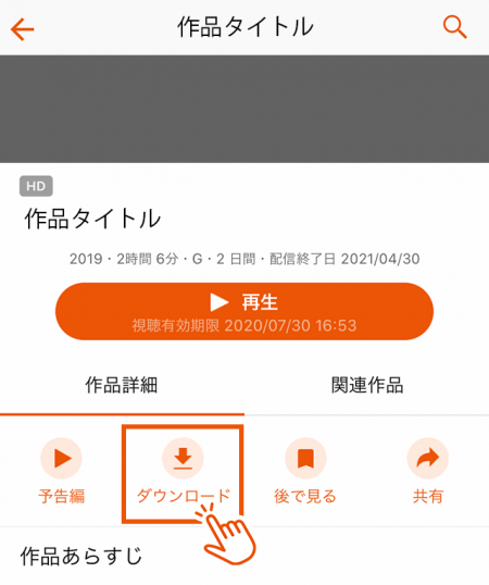 ダウンロード方法：手順1