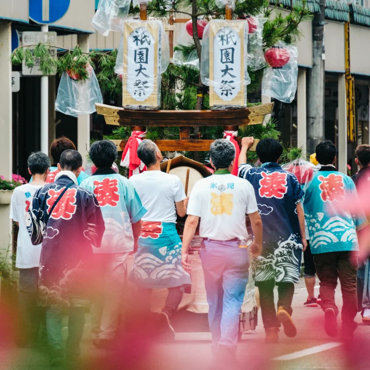 地域と関わる