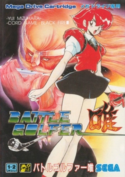 Battle Golfer Yui Box Art