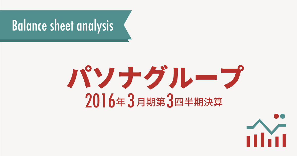 株式会社パソナグループの決算情報分析(2016年5月期第二四半期)