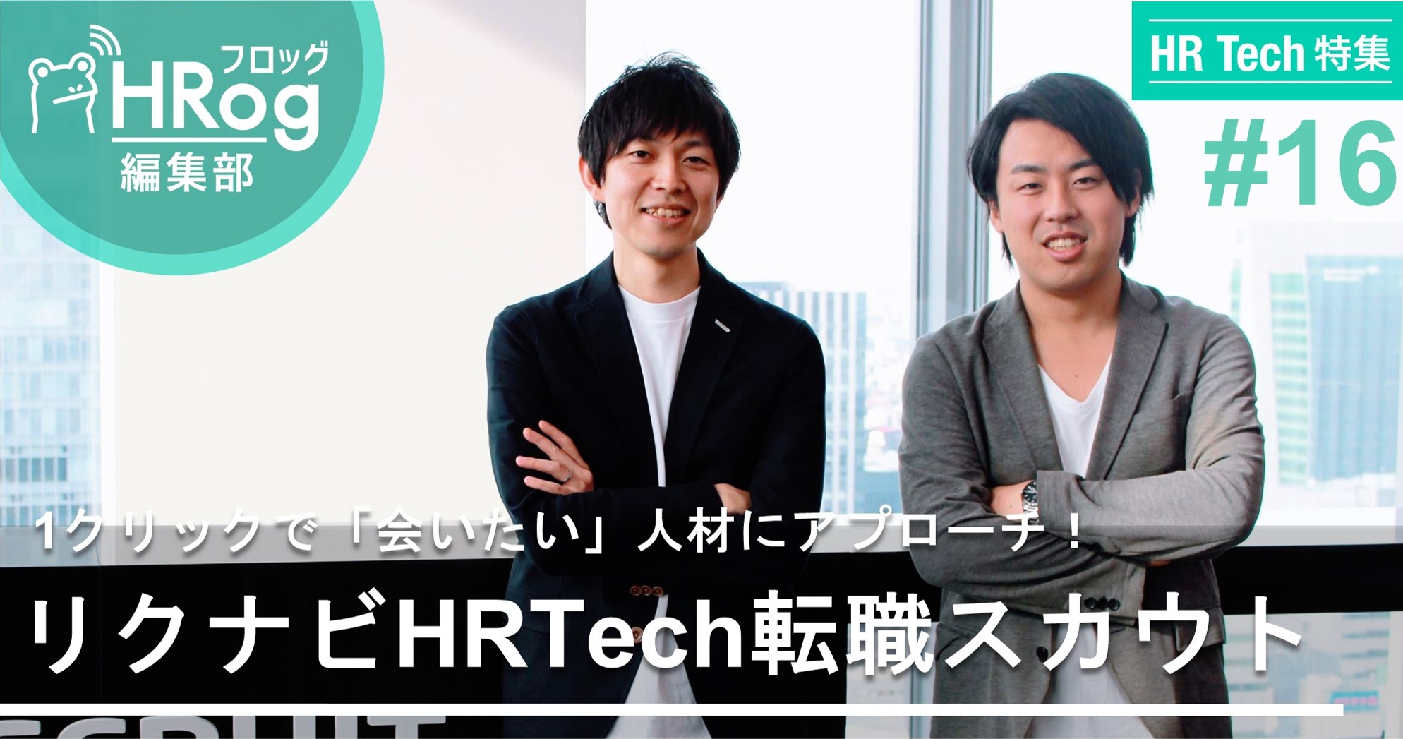 【HR Tech特集】中小企業が自社に合った人材に出会うために超えなければいけない3つの壁。「AI×人」で解決するHR Tech活用術