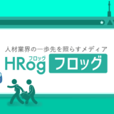 【HR Tech特集】ソーシャル＆モバイル時代の採用広報を、テクノロジーで進化させる。