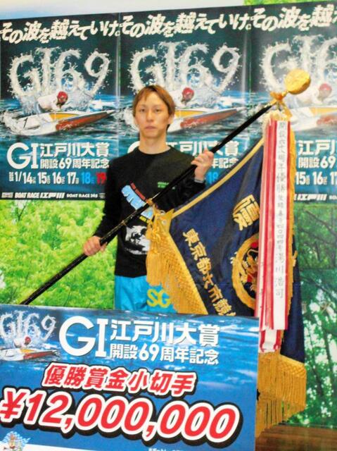 　Ｇ１・江戸川大賞を制した山田康二