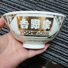 YOSHINOYA Doré Thé Bol Limitée Marchandises Tampon Campagne Viande Bovine