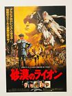 Lion De Le Désert 1981 Anthony Quinn Oliver Roseau Film Flyer Affiche Chirashi