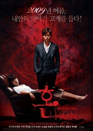 Soul (2009) poster