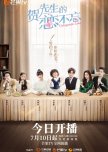 my favourite Chinese drama list