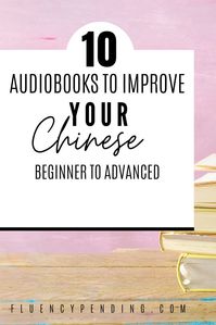 Combining audiobooks with your reading activity can drastically improve your Chinese language learning. Here are ten Chinese audiobooks to try out.