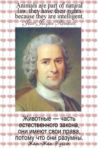 Rousseau became perhaps the most outstanding philosopher of his era and his life for modern mankind is an eternally living history, since he, in fact, is the immortal inspirer of everything progressive and humanistic. #Aphorisms #quotes #Sayings #Jean-Jacques_Rousseau