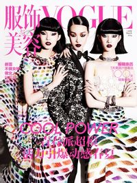 Xiao Wen Ju Throughout the Years in Vogue – VOGUEGRAPHY