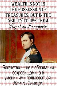 Bonaparte was a master of mathematics. The French Academy of Sciences proclaimed Napoleon its academician. In mathematics, there is Napoleon's theorem. They say it was he who invented it. #Aphorisms #quotes #Sayings #Napoleon_Bonaparte