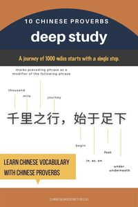 Chinese proverbs are the wise sayings of Chinese philosophers and writers. Deep learning, studying each character of the proverbs, is a great way of learning Chinese vocabulary. Let's start to learn 10 famous Chinese proverbs. #Chinese4kids #MandarinChinese #LearnChinese #Chineseforchildren #Chinesevocabulary #Chineseproverbs #Chinesesayings #Chinesecharacter