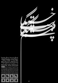 Iranian calligraphy ❤