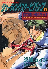 Cowboy Bebop: Shooting Stars - 10 chapters