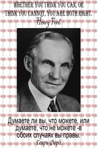 Everyone could get a job at Ford factories: disabled, blind and deaf, former criminals. Only one criterion was important - the desire to work and study. Deaf people worked in workshops with maximum noise levels, blind people were involved in assembling small parts. #Aphorisms #quotes #Sayings #Henry_Ford