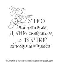 Надпись - пожелание. Скрапбукинг. creativenn.blogspot.com