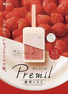 a plate with some strawberries on it and the words premi written in japanese