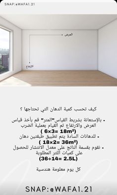 an empty room with white walls and wood flooring is shown in this advert for snap