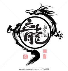 Dragon Logo, Painting Images, Mythical Beasts, Foo Dogs, Irezumi Tattoos