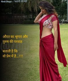 a woman in a red sari standing on the grass with her hands behind her head