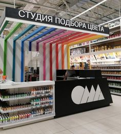 the interior of a grocery store with many items on display