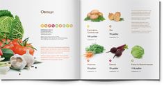 an open brochure showing different types of vegetables and their names in russian language