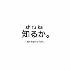 Shiru ka Korean Swear Words, Korean Quotes Aesthetic, Japanese Tattoo Words, Bahasa Jepun, Materi Bahasa Jepang, Basic Japanese Words, Japanese Language Lessons, Japanese Text, Unique Words Definitions