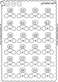 a printable worksheet with numbers and symbols for children to learn in the classroom