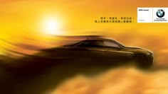 BMW Marathon Poster, Marathon Posters, Adobe Photoshop Photography, Car Advertising Design, Car Automotive, Up Poster, Car Backgrounds, Car Advertising, Promotional Design