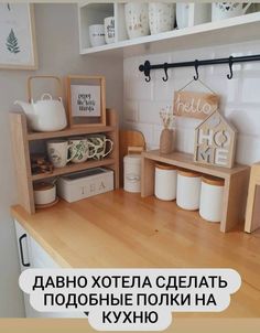 there is a shelf in the kitchen with some items on it