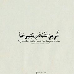 an arabic text written in two different languages