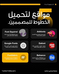 an arabic website with different font styles and colors