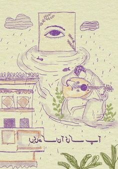 a drawing of a man playing the guitar in front of a building with an eye on it