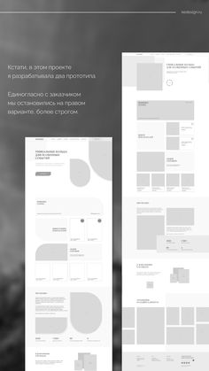 Прототип интернет-магазина обручальных колец Wireframe Website Layout, Website Layout Template, Desain Ux, Jewelry Website Design, Wireframe Website, Unique Website Design, Design Sites, Web Design Websites