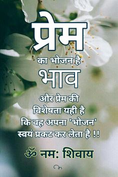 an image of flowers with the words in hindi