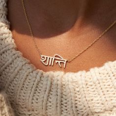 Our Shanti Necklace is handcrafted in solid 14k yellow or white gold on an adjustable 16 & 18 inch chain and is accented with 1mm diamonds. The meaning of Shanti in Sanskrit is inner peace and serenity. Shanti relates to inner and outer tranquility and can serve as a reminder to cultivate a sense of calm and stillness inside ourselves and our environment. A percentage of all sales from the Sanskrit Collection will be donated to the Broome Street Ganesha Temple. Each item is custom and made to or Fine Jewelry Yellow Gold Diamond Necklace, Fine Jewelry Yellow Gold Diamond Necklace Si Clarity, Gift Yellow Gold Diamond Necklace Si Clarity, Yellow Gold Diamond Necklace With Si Clarity As Gift, Yellow Gold Si Clarity Diamond Necklace Gift, Yellow Gold Diamond Necklace With Si Clarity, 14k Gold Diamond Necklace Si Clarity, White Gold Necklace With Si Clarity As A Gift, Diamond Necklace With Si Clarity For Anniversary