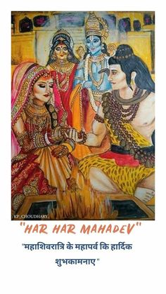 Maha Shivaratri Status Video, Maha Shivaratri Video, Maha Shivaratri Status, Shivaratri Status, Vivah Images, Mahashivratri Images, Lehenga Hairstyles, Maha Shivaratri, Rudra Shiva