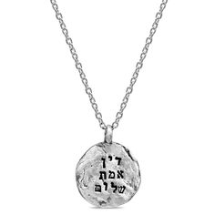 דין, אמת, שלום Law, truth, peace The world is sustained by three things, Law, truth, and peace. Keep the Kotel close to your heart with this alluring, hand-sculpted pendant. This necklace is made with care and adorned with a texture of a stone imprint from the Western Wall in Jerusalem. The sterling silver pendant hangs on a 16” traditional chain, for a beautiful look that can be worn every day, or layered with your other favorite necklaces. Jewish Necklace, Peace Necklace, Western Wall, Jewish Jewelry, Personalized Pendant, Schmuck Design, Sterling Silver Pendant, Sterling Silver Necklaces, Sterling Silver Pendants