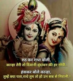 Radha Krishna Good Morning, Krishna Good Morning, Radhe Govinda, Morning Images In Hindi, Good Morning Krishna, Latest Good Morning Images, Krishna Quotes In Hindi, Latest Good Morning, Good Morning Coffee Images