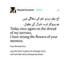 a poem written in arabic with an image of a man's face and the words, today once again on the thread of my sarrows, i have strung the flowers of your memory