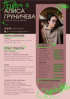 a pink and green resume with an image of a woman in glasses on the front