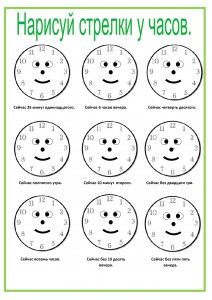 a printable worksheet for telling time to the hour with faces and numbers