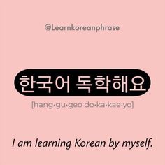 the korean text reads i am learning korean by myself, and it is written in