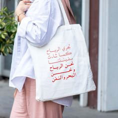 Toto Bag, Tote Bag Diy Pattern, Diy Tote Bag Design, Art Arabic, Quote Tote Bag, Diy Bag Designs, Open Main, Eco Tote Bag, Bag Details