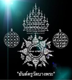 an advertisement for the thai new year's eve celebration in white lettering on a black background